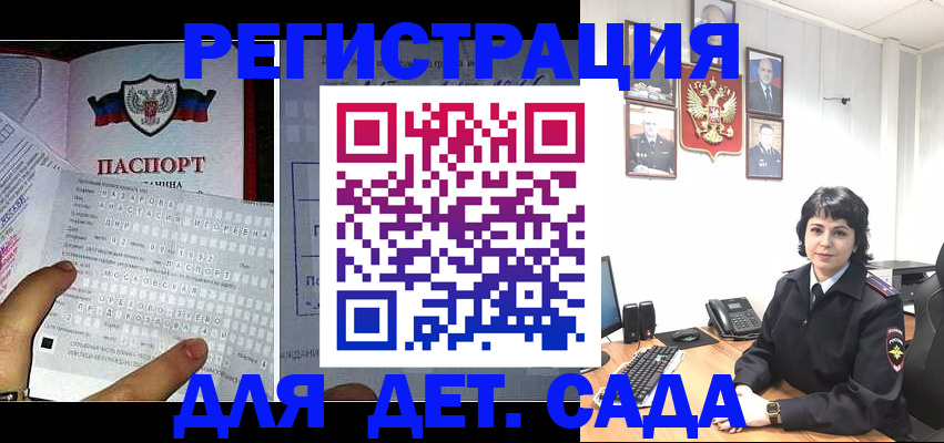 прописка от собственника в Опочке