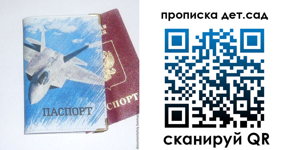 временная регистрация надежно в Опочке
