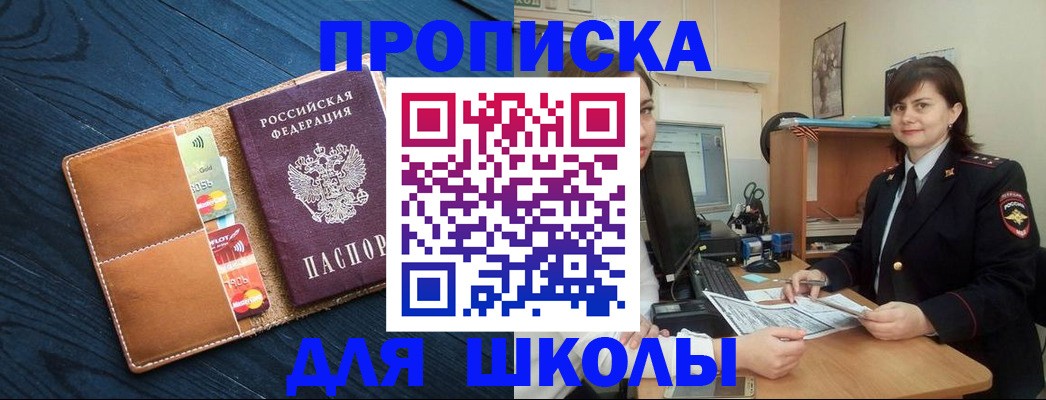 временная регистрация гарантия в Опочке