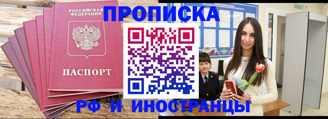 найти адрес прописки в Опочке