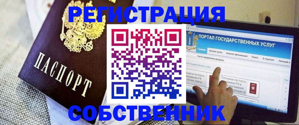 прописка ребенка в Опочке