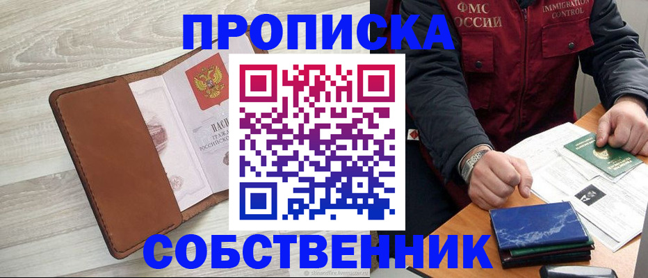 временная регистрация для всех в Опочке