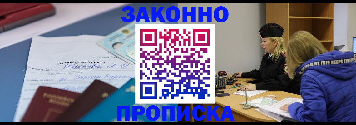 временная регистрация гарантия в Опочке